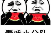 吃娱乐圈瓜表情包